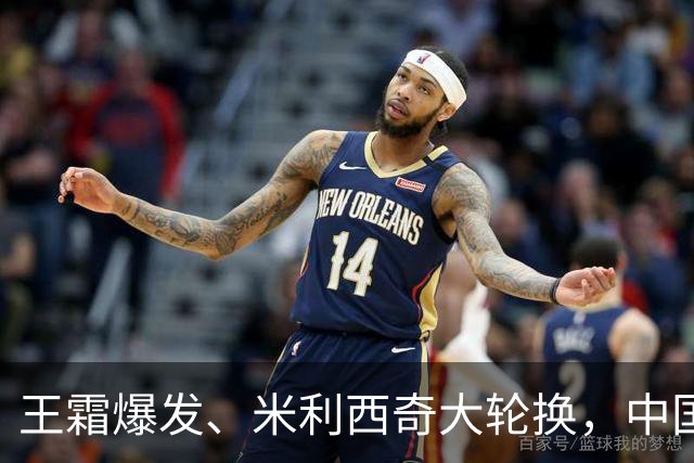 王霜爆发、米利西奇大轮换，中国女足开门红有喜有忧